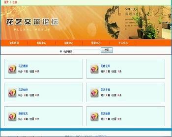 【毕设】php47论坛毕业设计