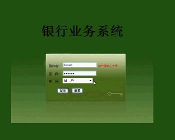 【毕设】jsp556银行业务系统ssh毕业设计