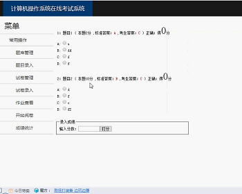 【毕设】jsp120在线考试系统（ssh）毕业设计