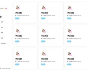 HTML响应式个人导航主页源码