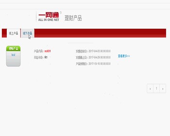 【毕设】jsp1159金融交易页面ssh毕业设计
