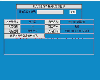 【毕设】jsp689物流管理系统mysql毕业设计