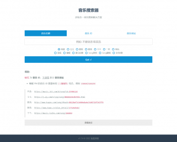 【修复版】全网多站合一在线搜索音乐免费下载付费音乐带在线播放器源码支持播放音乐
