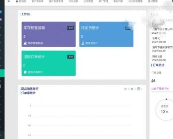 无纸化办公系统。OA系统，项目管理系统，考勤系统，办公平台OA管理系统企业办公管理软