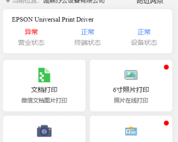 海潮云打印微信小程序，自助打印机，无人打印，共享打印机（新版）