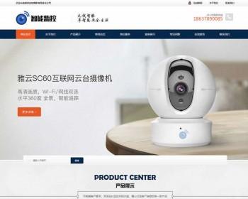 （自适应移动端）响应式智能摄像头设施pbootcms网站模板蓝色安全防盗电子探头设施网站源