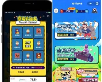 休闲游戏猜歌答题微信小程序小游戏对接流量主广告收益答题猜歌互动益智答题闯关小程序