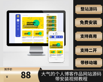 【更新版】大气的个人博客作品网站模板 博客主题作品展现网站源码下载