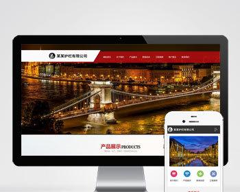 （PC+WAP）道路护栏企业官网pbootcms模板源码_城市交通设备企业官网网站源码