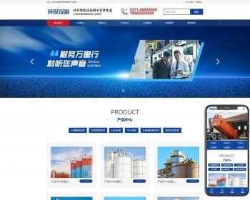 （PC+WAP）智能环保设施类网站pbootcms模板 环保公司网站源码下载