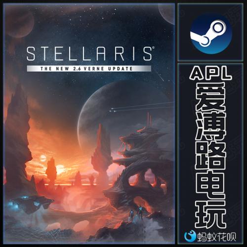 Steam正版Stellaris Galaxy Edition群星银河版PC激活码国区CDkey