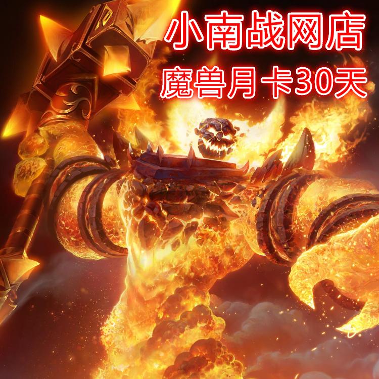 欧服魔兽世界怀旧服月卡 OF EU WOW欧区30天点激活码CDK欧洲月卡