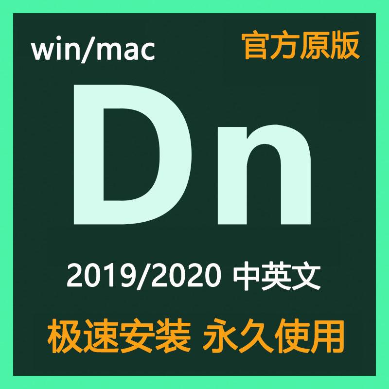 Dn软件3d模型设计 Dimension安装激活码CC2018/2019/2020 win/mac