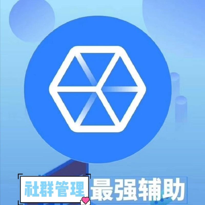 webox社群管理工具月卡年卡正版激活码无限可能