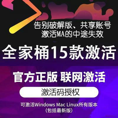 IDEA激活码 2021激活码 2020.3激活码