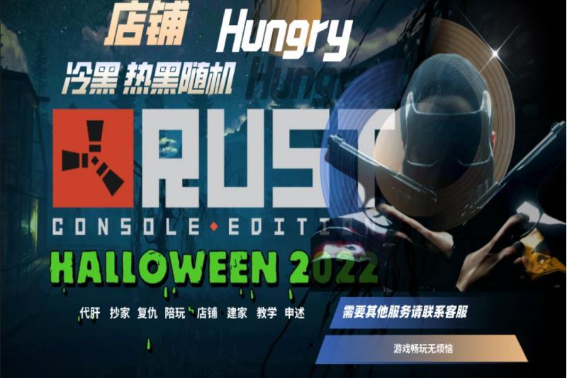 steam游戏 Rust黑号科技用号皮肤号掉宝号热卖品质号冷号可改号