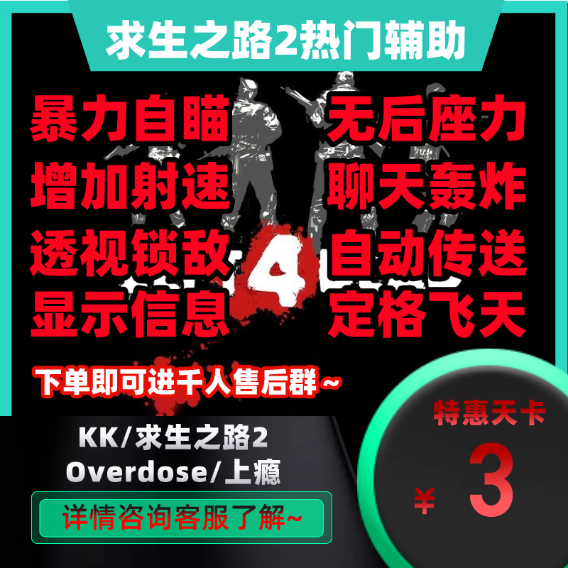 Left 4Dead2求生之路2辅助/steam联机修改器RPG服务器联机辅助