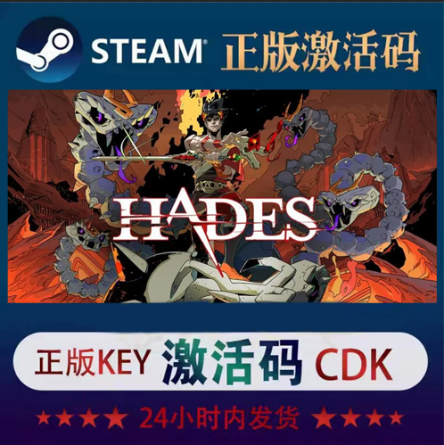 Steam  正版CDK《Hades哈迪斯黑帝斯》 全DLC 国区可用CDK