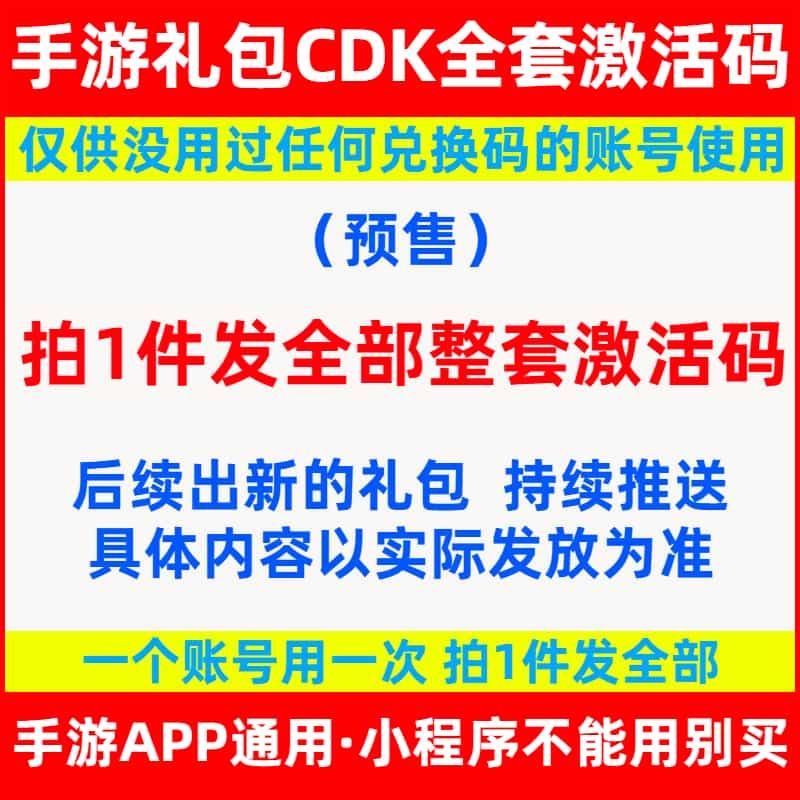 手游光隙解语礼包cdk全套兑换码限定头像框圣源晶石高级锻造唤符