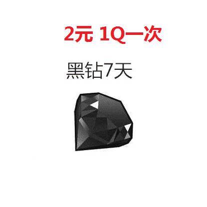 地下城与勇士dnf黑钻7天黑砖七天非15天30天等级升级券疲劳药cdk