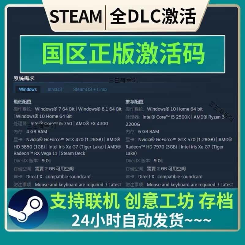 Steam正版 钢铁雄心 黑暗时刻 Darkest Hour: 国区24小时自动发货