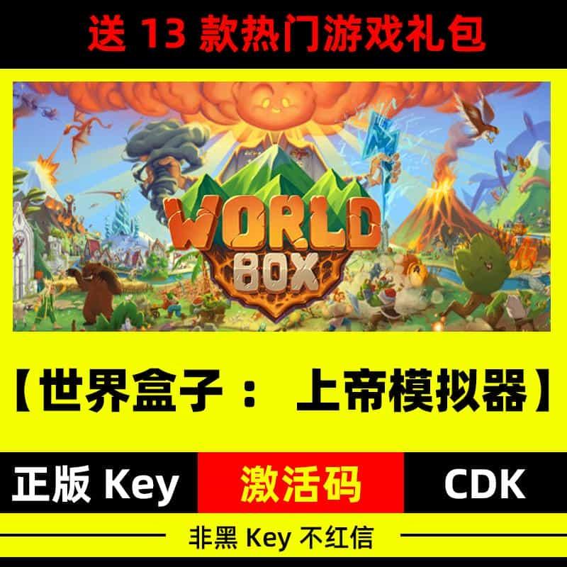 世界盒子WorldBox GodSimulator 上帝模拟器 steam激活码 电脑PC