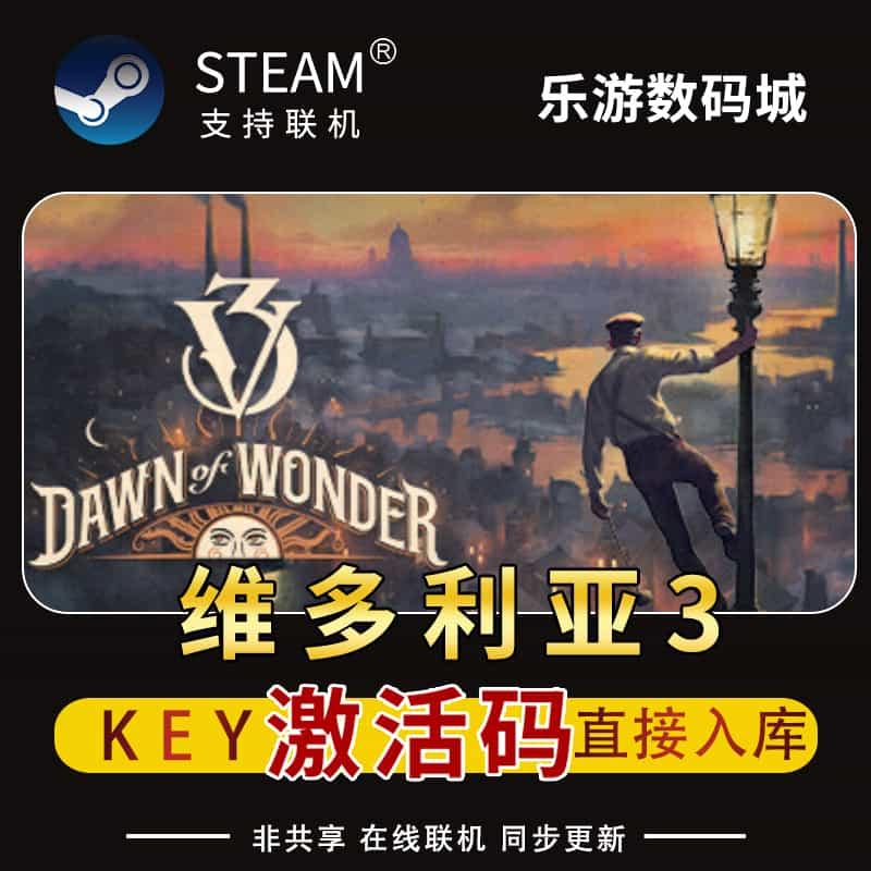 Steam正版游戏激活码维多利亚3Pc中文游戏Victoria 3全DLC可联机