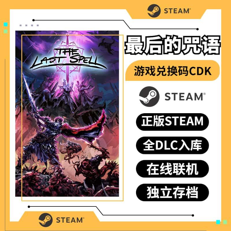 最后的咒语steam激活码 正版激活全DLC入库 Lobotomy Corporation