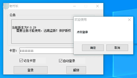 软件破译脱壳加注册机破激活码 加网络验证加卡密软件修改易语言