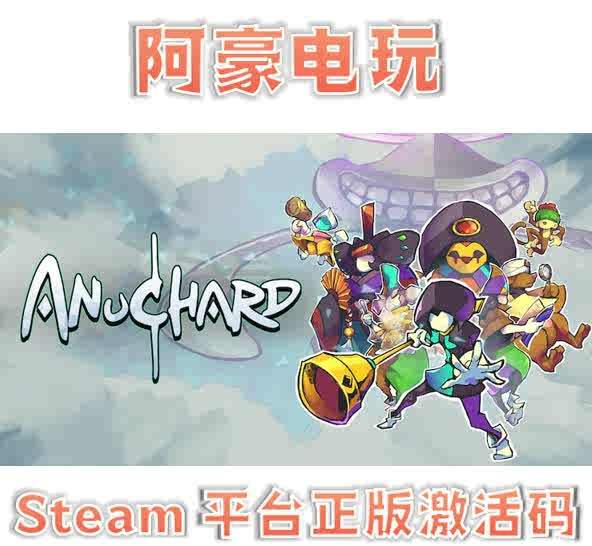 steam正版 Anuchard 阿努查德王国 全球key 激活码