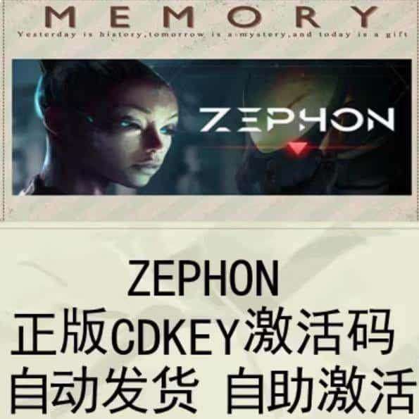 Steam正版 ZEPHON 激活码CDKEY国区全球区 电脑PC游戏