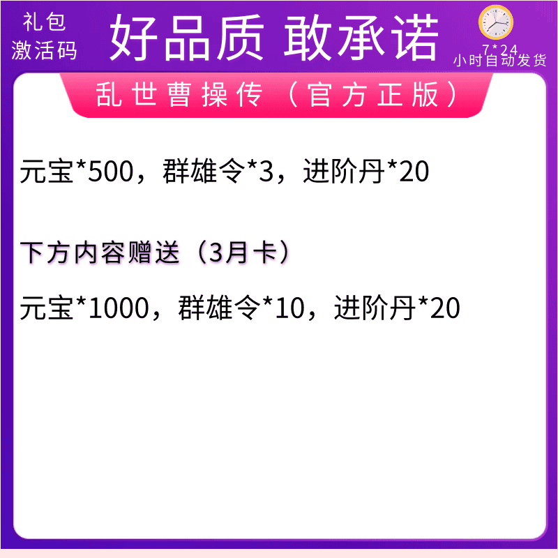 乱世曹操传礼包4月全新激活兑换码赠0.1折首续充值助手折扣号代充