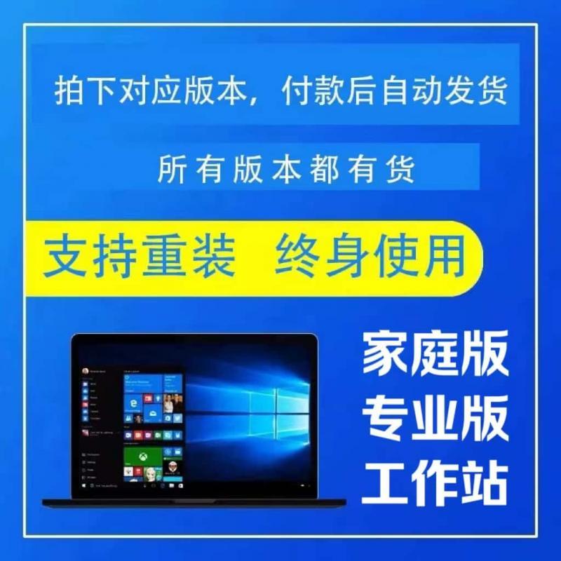 win10专业版系统重装非用工具激活产品windows11家庭升级电脑系统