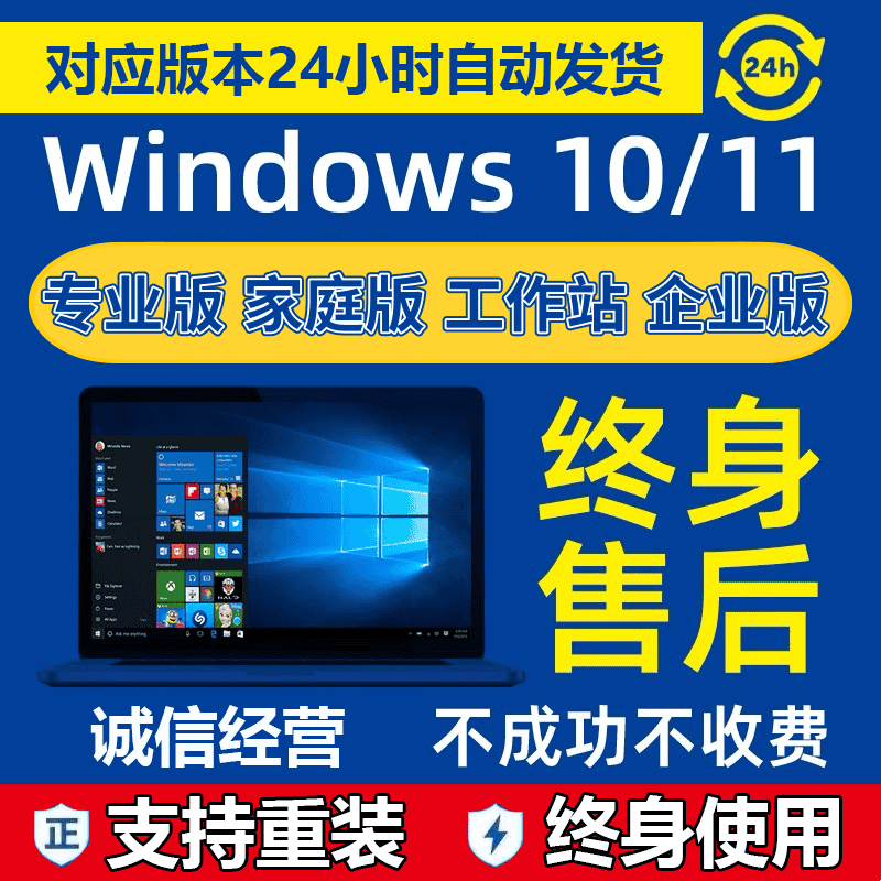 win11专业版激活工作站企业windows10家庭中文版升级专业秘钥密钥