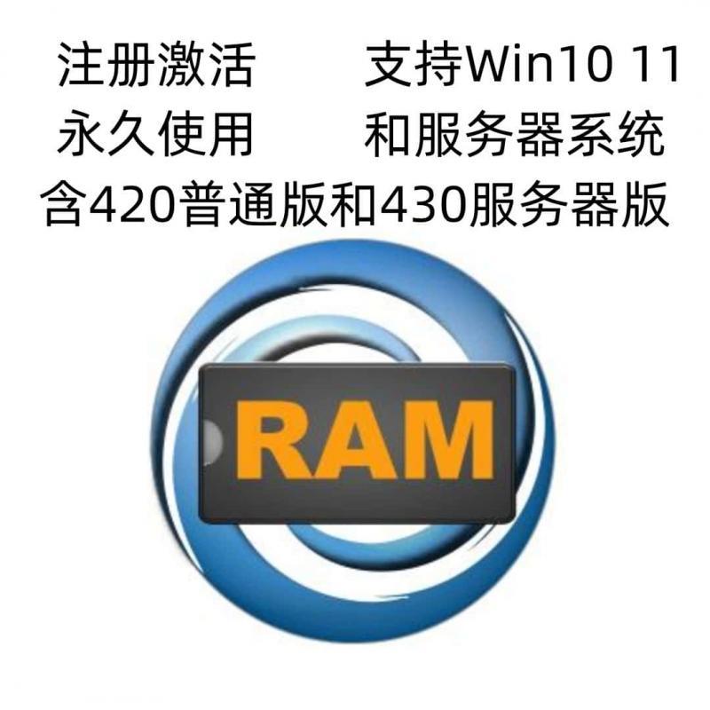 Primocache4.3.0服务器版注册激活 永久使用 包注册激活成功