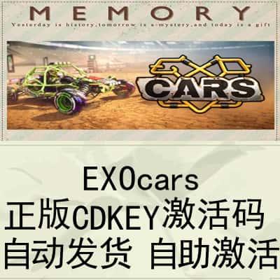 Steam正版 EXOcars 赛车游戏VR 激活码CDKEY国区全球区 电脑PC