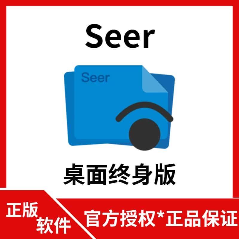 Seer 一键空格快速预览查看工具软件激活码