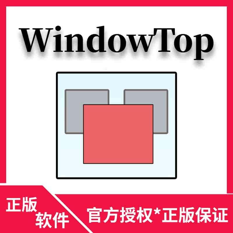 终身版 WindowTop[Win]窗口置顶透明度修改工具正版软件激活码