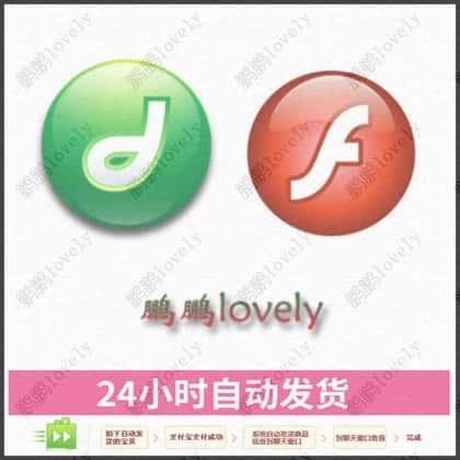 Macromedia Flash 8 正式序列号/注册码激活 永久使用正版授权