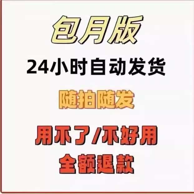 URL机场 24H自动发货 全程指导