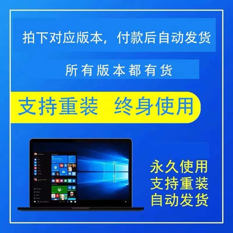 win10专业版系统重装永久非激活码windows11家庭升级w7电脑系统