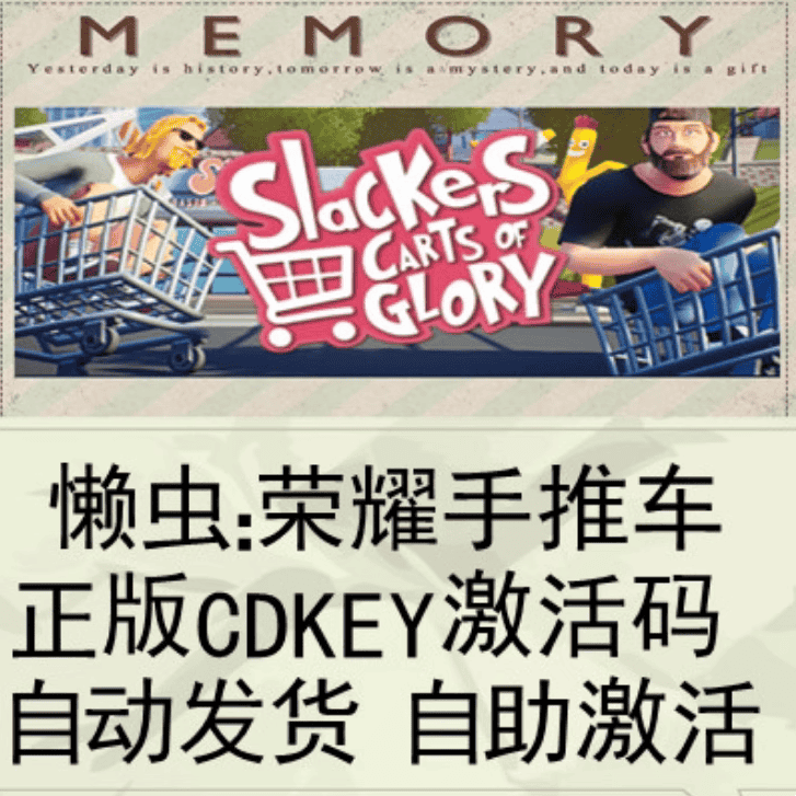 Steam正版 Slackers Carts of Glory 激活码CDKEY在线联机电脑PC