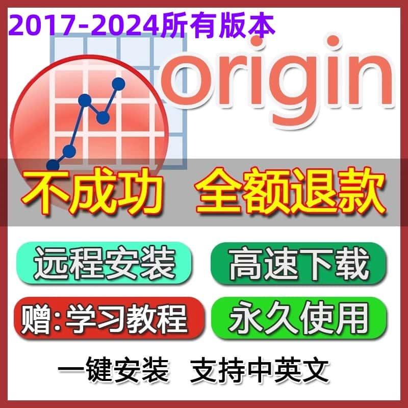 origin软件安装激活码序列号/远程服务mac产品密钥中英文版作绘图