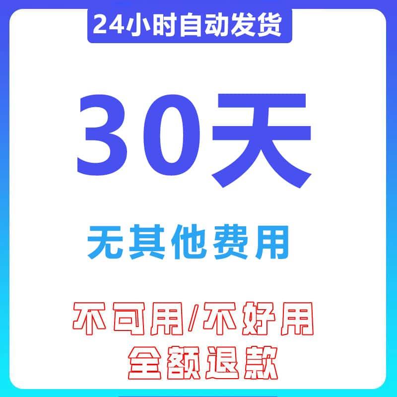 vapp适用于苹果安卓steam订阅-24H守望加速发货