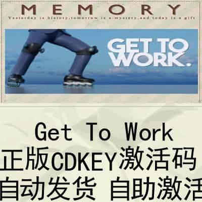 Steam正版 Get To Work 去工作 激活码CDKEY国区全球区电脑PC游戏