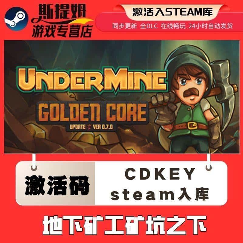 地下矿工矿坑之下steam激活码cdkey在线国区单机PC游戏入库兑换码