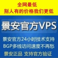 景安VPS服务器 快云VPS普及型,双核/2G/100GB/郑州机房 ...