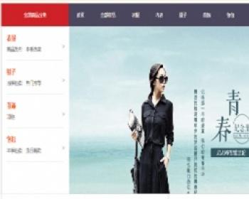 网上商城源码