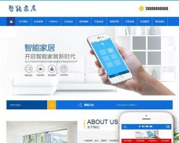 【企业网站+移动端】智可以家居摆设设计网站织梦模板 家居类网站源码
