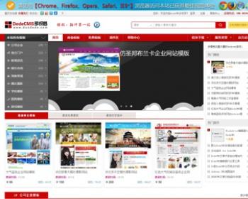 织梦仿ecshop模板堂整站源码